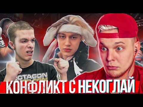 Видео: МАЦОНИ СМОТРИТ: Иван Золо vs Тамаев. Конфликт с Некоглай. Бой! 3 млн за Глоток Колы