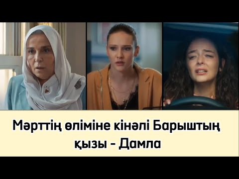 Видео: ҚОЛ СОЗҒАН ҮМІТ.  Фериде есін жоғалтты.