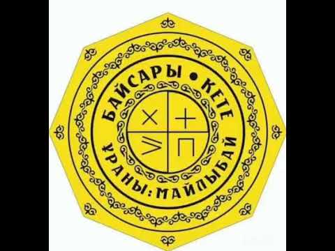 Видео: Әділхан Қуанбаев жырау. С .Ыдырысовдың "Кетелерге" арнауын орындайды.