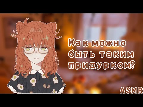 Видео: АСМР: Цундере женушка делает тебе массаж (после того как ты обгорел на солнце... ASMR roleplay)
