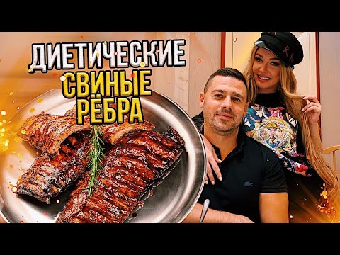 Видео: Как приготовить ДИЕТИЧЕСКИЕ СВИНЫЕ ребрышки? Как мы разобрались с ДОРОЖНЫМ ПРОИСШЕСТВИЕМ?