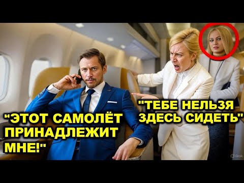 Видео: Босса пересадили с VIP-места ради пассажира — через 5 минут наказали весь штат.