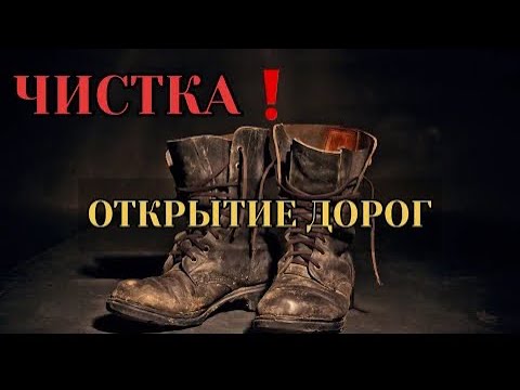 Видео: Ритуал «Открытия Жизненных Благ и Дорог»