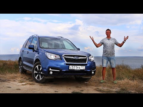 Видео: Тест-драйв Subaru Forester (2016). Путешествие на Черное море