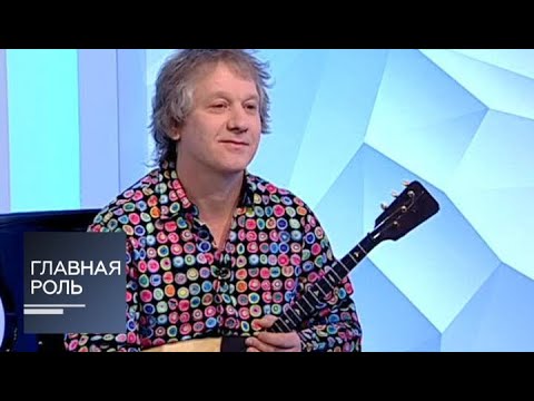 Видео: Главная роль. Алексей Архиповский. Эфир от 08.04.2015