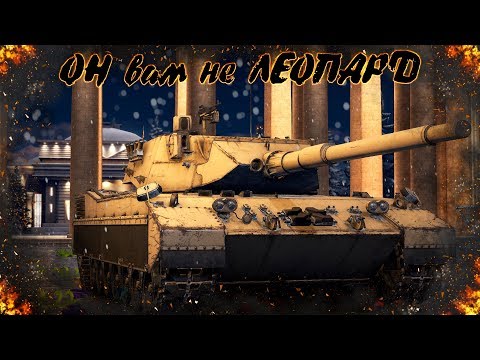 Видео: War Thunder: OF-40 - Он Вам не Леопард !