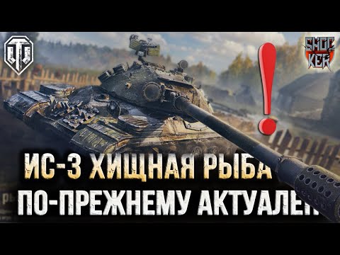 Видео: АКТУАЛЬНЫЙ ТАНК ДЛЯ НАГИБА - ХИЩНАЯ РЫБА