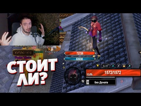 Видео: Стоит ли начинать играть в ПВ на Comeback PW в 2025 году?