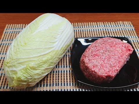 Видео: Так КАПУСТУ Пекинскую Вы точно не готовили! Простой и вкусный рецепт капусты и говяжьего фарша!