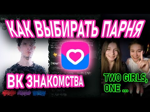 Видео: ДВЕ АЛЬТУШКИ ИЩУТ СКУФА ВК ЗНАКОМСТВА 6 СЕРИЯ 