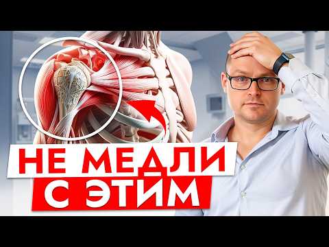 Видео: Чем ГРОЗИТ Разрыв Сухожилий Плечевого Сустава? Как реабилитировать и диагностировать травму плеча?