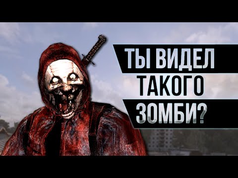 Видео: 30 видов Зомби из модов STALKER