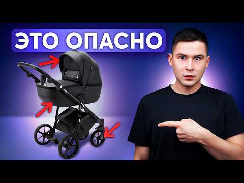 Видео: Как ПРАВИЛЬНО выбрать коляску для новорожденного? ПОЛНЫЙ ГАЙД
