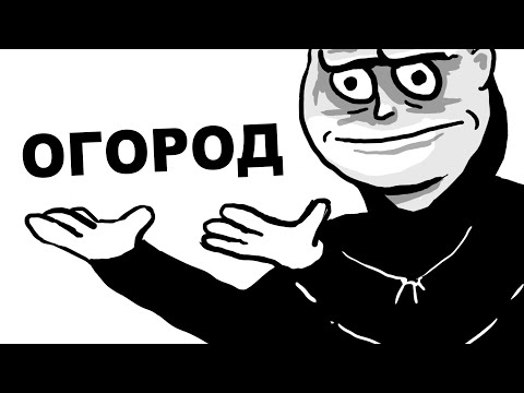 Видео: ИСТОРИИ про ОГОРОД