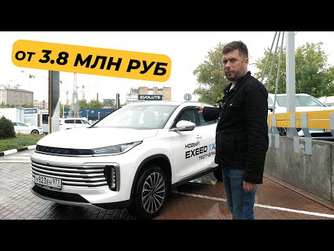 Видео: Новый Exeed TXL. Тест-дайв. Anton Avtoman.
