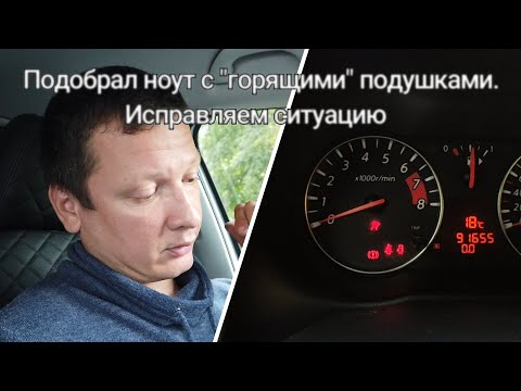 Видео: Ниссан ноут, ноте, горят подушки безопасности nissan note