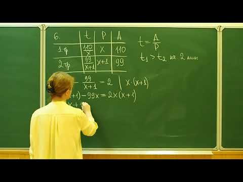 Видео: Работа | Текстовая задача | ЕГЭ и ОГЭ по математике