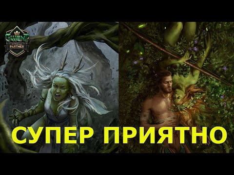 Видео: ГВИНТ. ЭТО САМАЯ ПРИЯТНАЯ КОЛОДА В ИГРЕ? ДЕВОУШЕН ЛИСТИК.