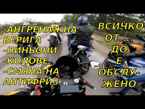 Видео: Обслужване ангренажна верига и много други #GSXR