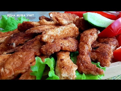 Видео: Нежное куриное филе в воздушном кляре / Куриные палочки / ЖЕНА МУЖА УЧИТ / РЕЦЕПТЫ