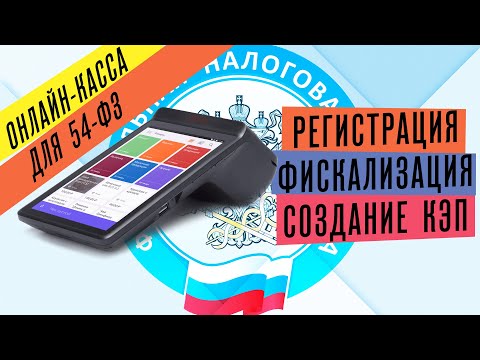 Видео: Онлайн-касса трудности выбора. Обзор Атол Sigma 7