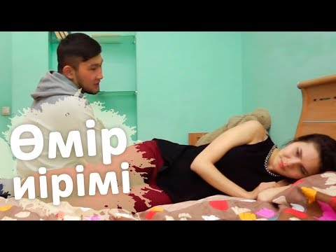 Видео: Өмір иірімі: Туған бөлесінің күйеуін тартып алған қыз тағдыры (20.06.18)