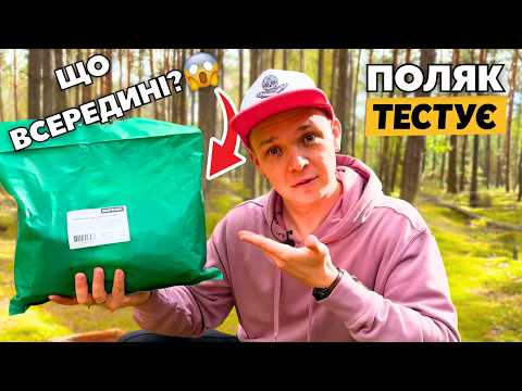 Видео: ПОЛЯК В ШОЦІ від СУХПАЮ ЗСУ 🇺🇦 🤯