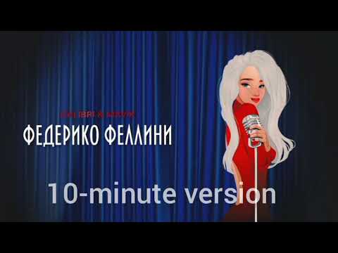 Видео: Galibri & Mavik - Федерико Феллини (10-минутная версия) (2022)