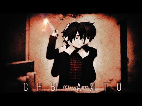 Видео: 🌑Сны Аято🌑 |АКТ:1| (1/2)🔪 Ayato sgs