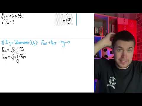 Видео: В стакан налита ртуть, а поверх неё вода. Однородный железный шар плавает, погружённый в - №20734