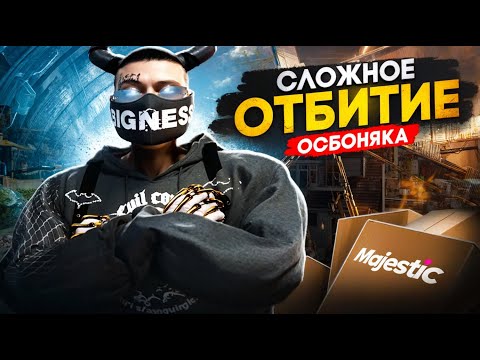 Видео: НА ГРАНИ ПОТЕРИ ОСОБНЯКА НА BОЙНЕ СЕМЕЙ | GTA 5 RP