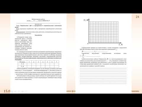 Видео: 11-кл-012. Лабораторна робота № 2 «Вимірювання ЕРС і внутрішнього опору джерела струму».