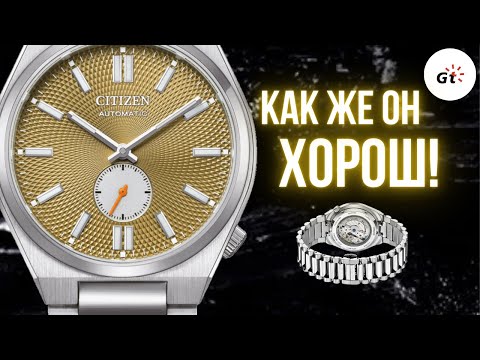 Видео: ЭТОТ СИТИЗЕН РАЗРЫВАЕТ ТИССО КАК ТУЗИК ГРЕЛКУ! Citizen Tsuyosa Small Second