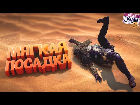 Видео: Мягкая посадка ( Battlefield 2042 / RUST / Far Cry 6 )