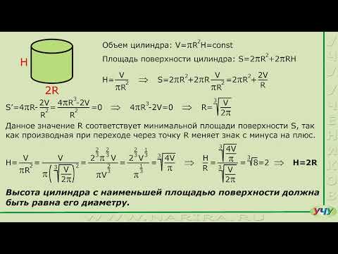 Видео: Задача на экстремум 4.