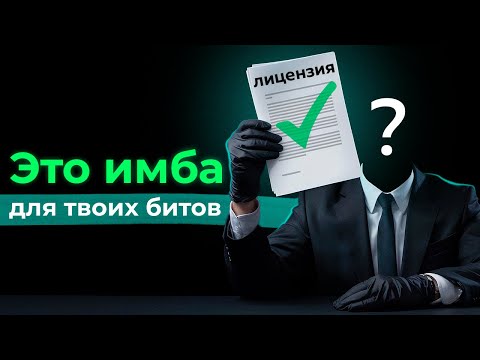 Видео: Юрист Booking Machine: умные ответы на глупые вопросы про договоры на биты