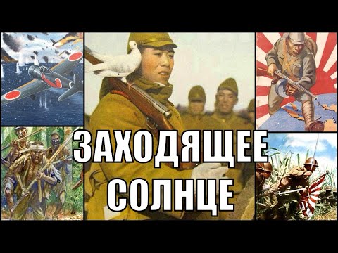 Видео: Битва за Японию в Hearts of Iron 4 [Апрель 1945]