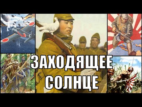 Видео: Битва за Японию в Hearts of Iron 4 [Апрель 1945]