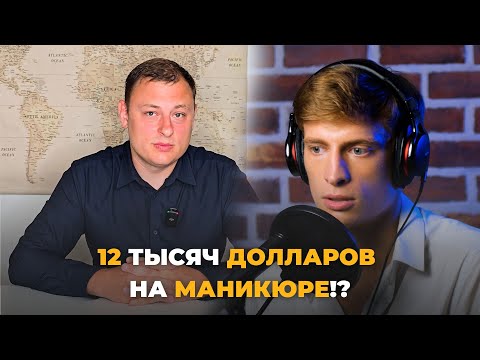 Видео: Сколько на самом деле зарабатывают в Америке? Бьюти сфера в США. Спикер - эксперт 16+ лет опыта.