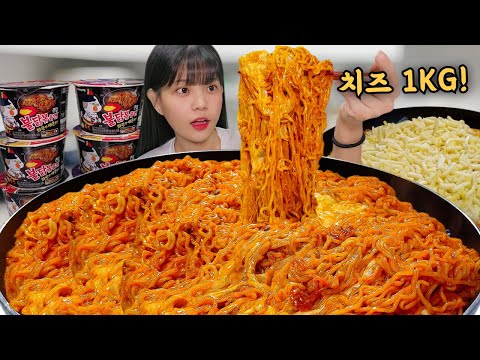 Видео: Я добавила 1 кг сыра в 8 острых раменов!!😱Cheese Buldak Noodles Korean eating show mukbang