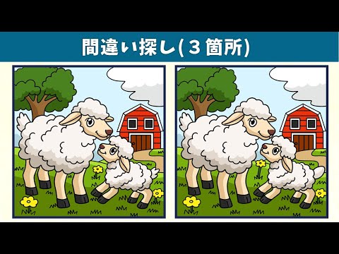 Видео: Найдите 3 отличия | Иллюстрация Версия #994