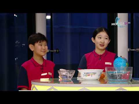 Видео: 2025.02.11 1-р хэсэг ФИЗИК туршилт