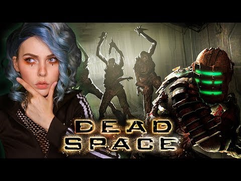 Видео: DEAD SPACE - КТО КРУЧЕ - АЙЗЕК КЛАРК ИЛИ НЕКРОМОРФЫ?