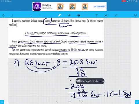 Видео: 1-от задание ОГЭ информатика