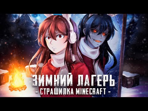 Видео: 😱 Майнкрафт-ХОРРОР: Ночь в Зеркальном ЛЕСУ [1]