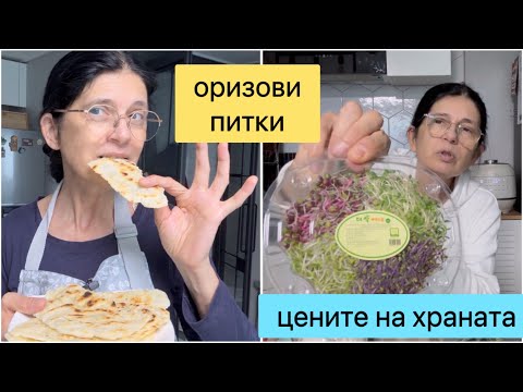 Видео: Поскъпват ли цените на храните в Корея ?? 🤔Правя безглутенови ПИТКИ от оризово брашно 🍪