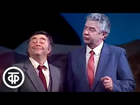 Видео: Птичий полет. Роман Карцев и Виктор Ильченко. По произведениям Михаила Жванецкого (1990)