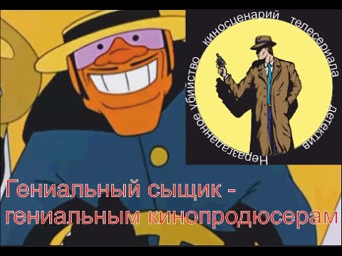 Видео: Алек Квач - Гениальный сыщик