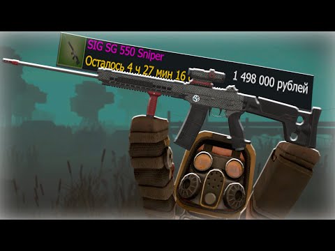 Видео: STALCRAFT - лучшая ветеранская пушка SIG SNIPER