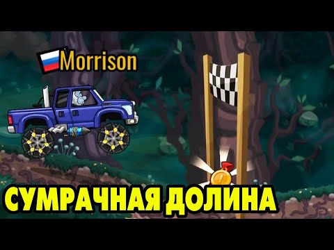 Видео: Hill Climb Racing 2#19 ДИЗЕЛЮ НЕТ РАВНЫХ 🤣